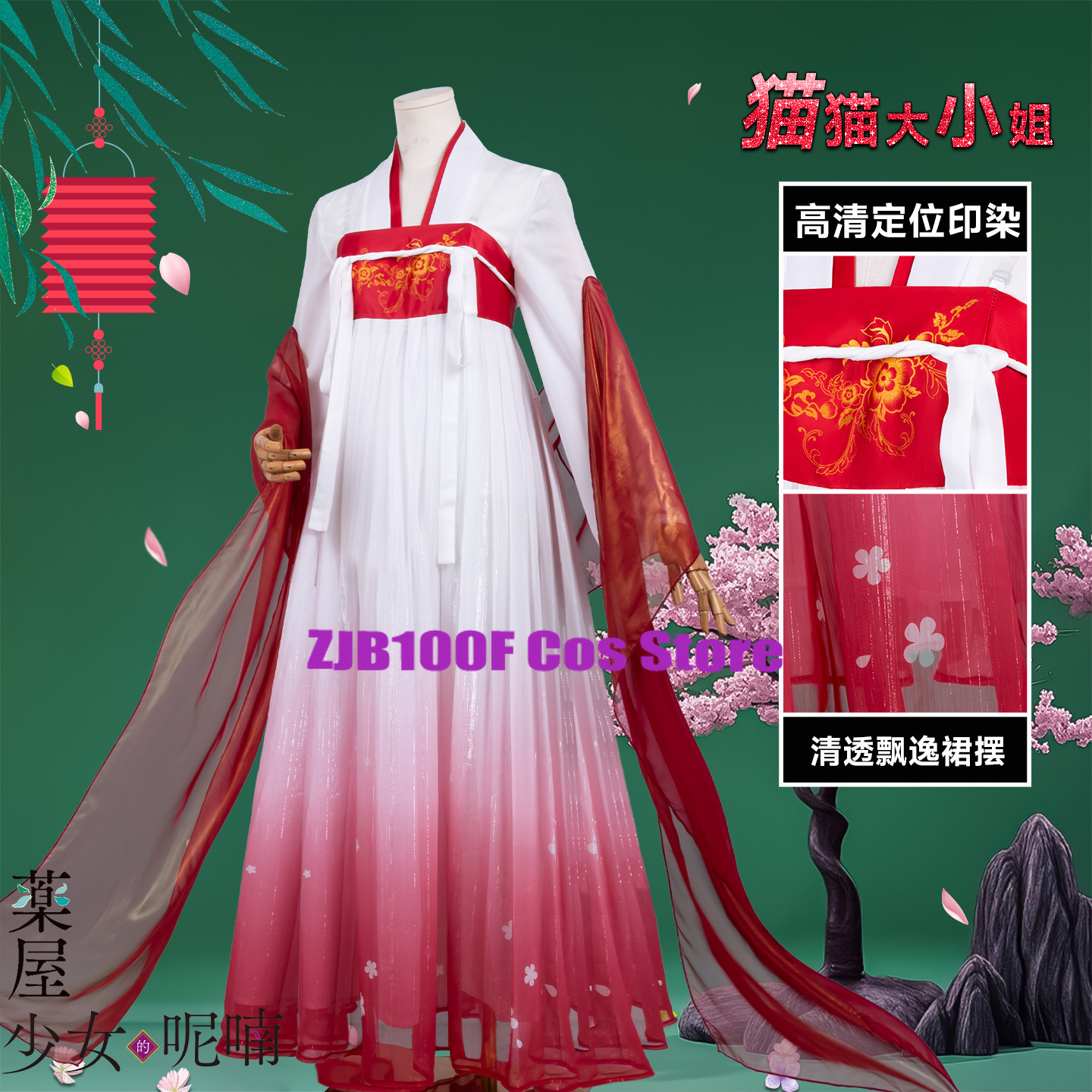 ZJB Maomao Red Dress Cosplay C - Women'S Red Accessories のレビューと価格