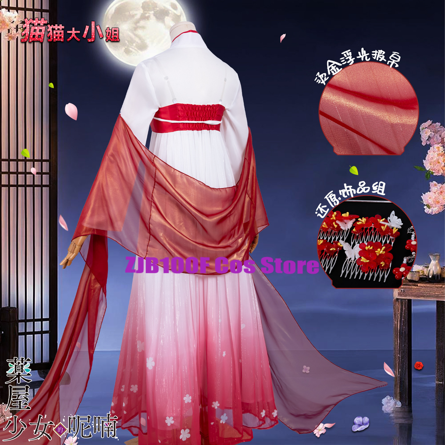ZJB Maomao Red Dress Cosplay C - Women'S Red Accessories のレビューと価格